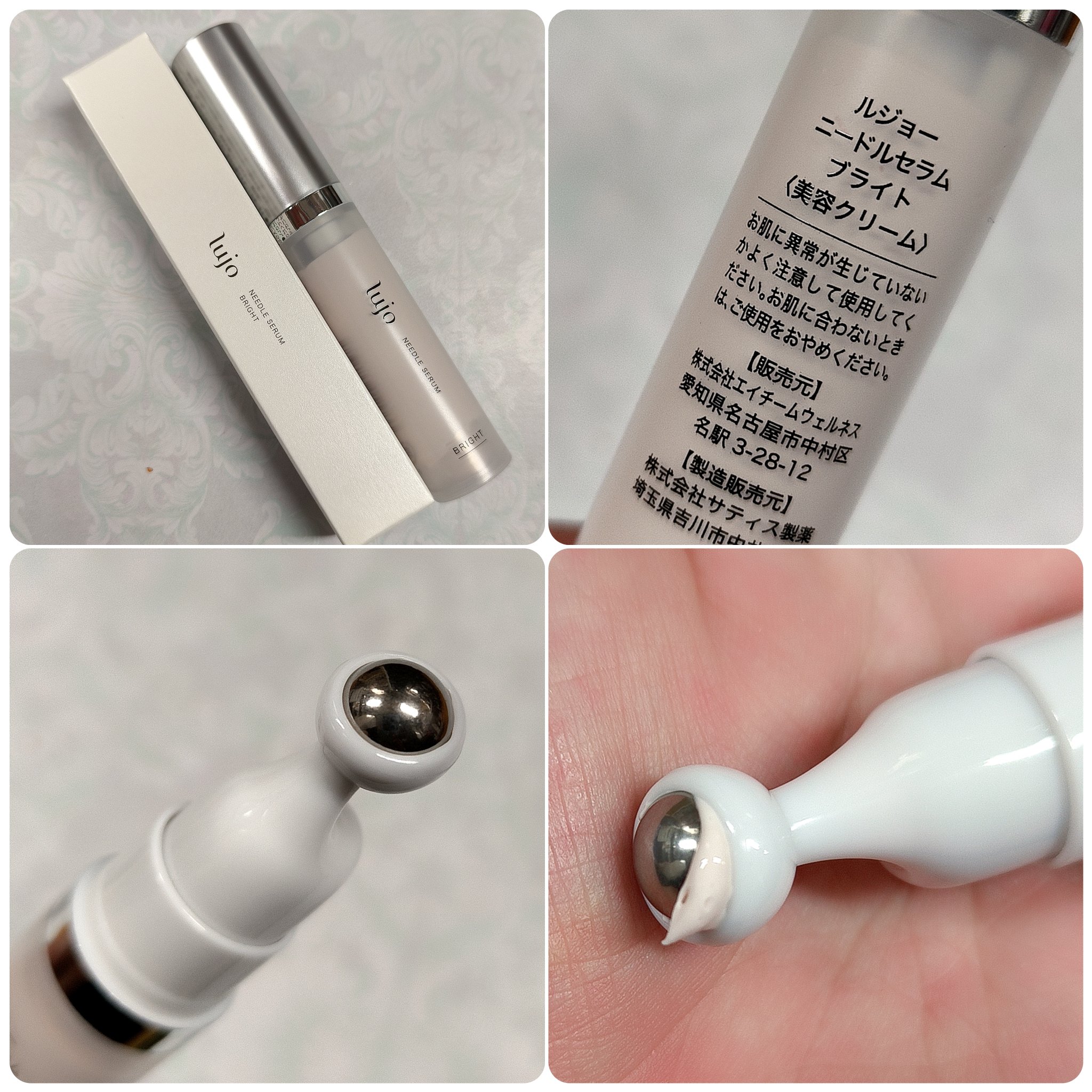 ルジョーニードルセラム　新品未使用　おまけ付き lujoニードルセラム|公式lujo（ルジョー）