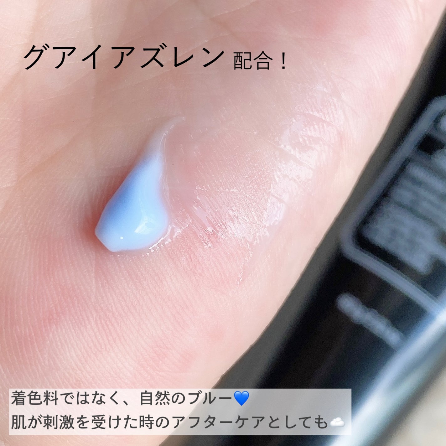 ミッドナイトブルーカーミングクリーム/Klairs/フェイスクリームを使ったクチコミ(3枚目)