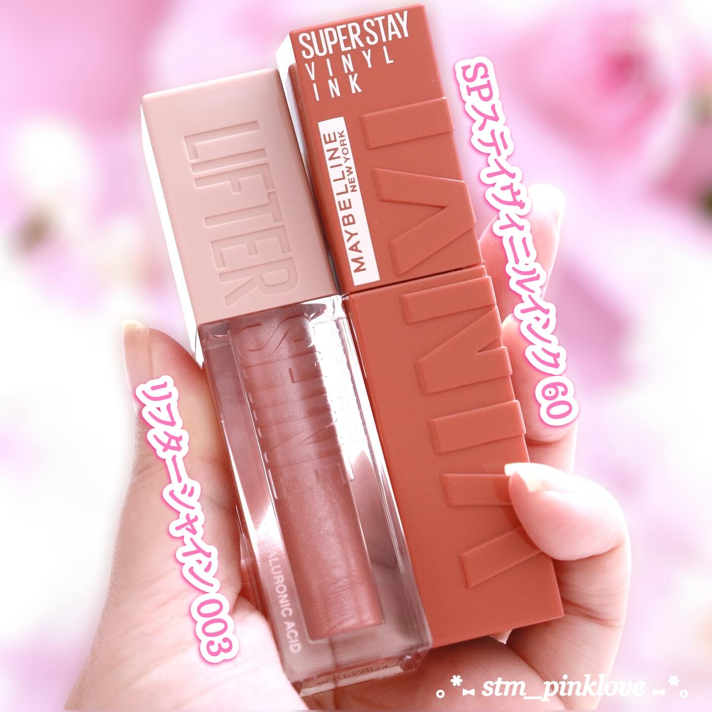 SPステイ ヴィニルインク/MAYBELLINE NEW YORK/口紅を使ったクチコミ（3枚目）