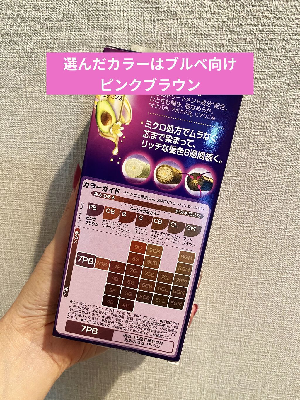 ウエラトーン ツープラスワン クリームタイプ/ウエラ/ヘアカラーを使ったクチコミ（2枚目）