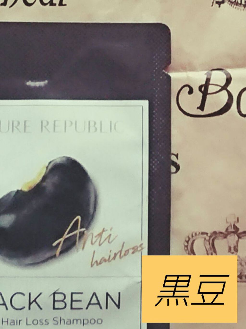 ブラックビーン ヘアシャンプー/ネイチャーリパブリック/市販シャンプーを使ったクチコミ（3枚目）