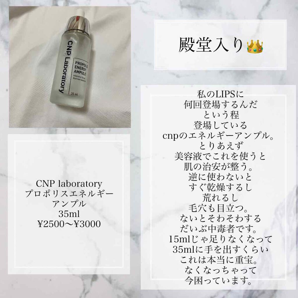プロポリス エネルギーアンプル/CNP Laboratory/美容液を使ったクチコミ（2枚目）