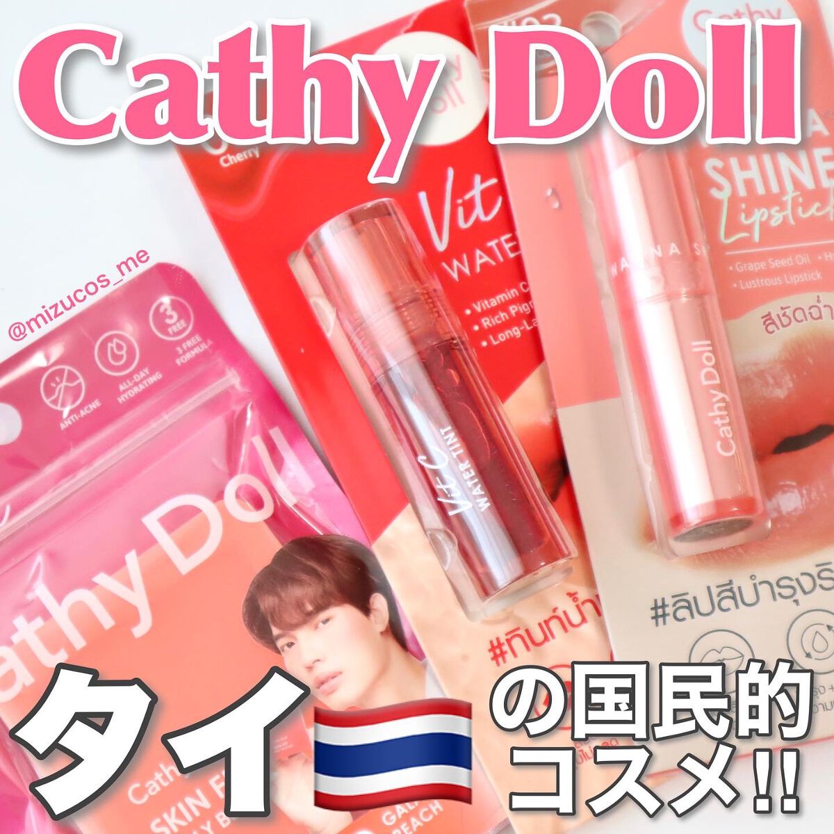 スキンフィットジェリーブラッシャー /CathyDoll/ジェル・クリームチークを使ったクチコミ（1枚目）