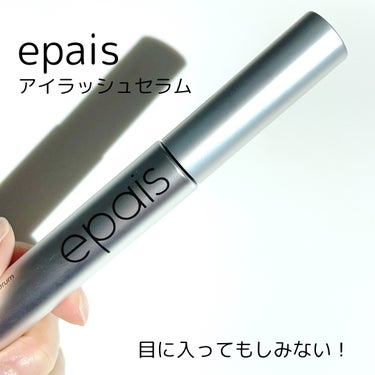 epais
アイラッシュエッセンシャルセラム

ボールチップ付きのブラシってめっちゃ使えるよね。
目にもしみないし、15mlも入ってて容量も多くて嬉しい。
まつ毛、眉毛、ヘアラインのケアにも使えるよ。
