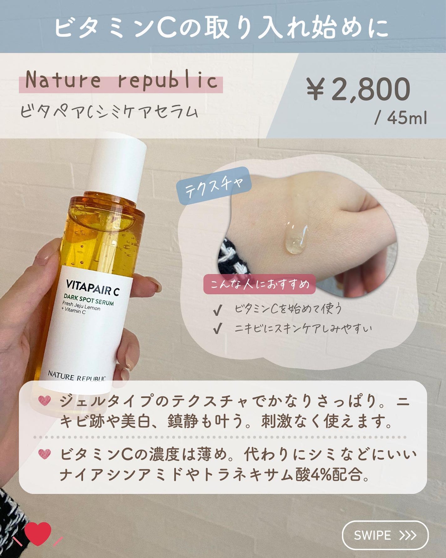 らな ♡ 韓国スキンケア / 韓国コスメ on LIPS 「【ニキビにビタミンC、実際どう?今日はニキビにビタミンCは使っ..」(7枚目)