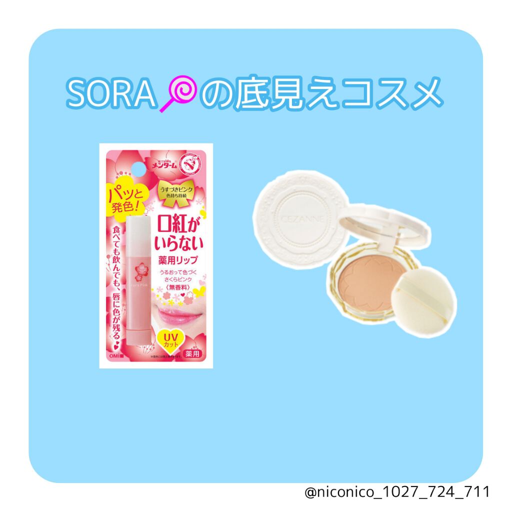 口紅がいらない薬用リップうすづきUV/メンターム/リップクリームを使ったクチコミ（1枚目）