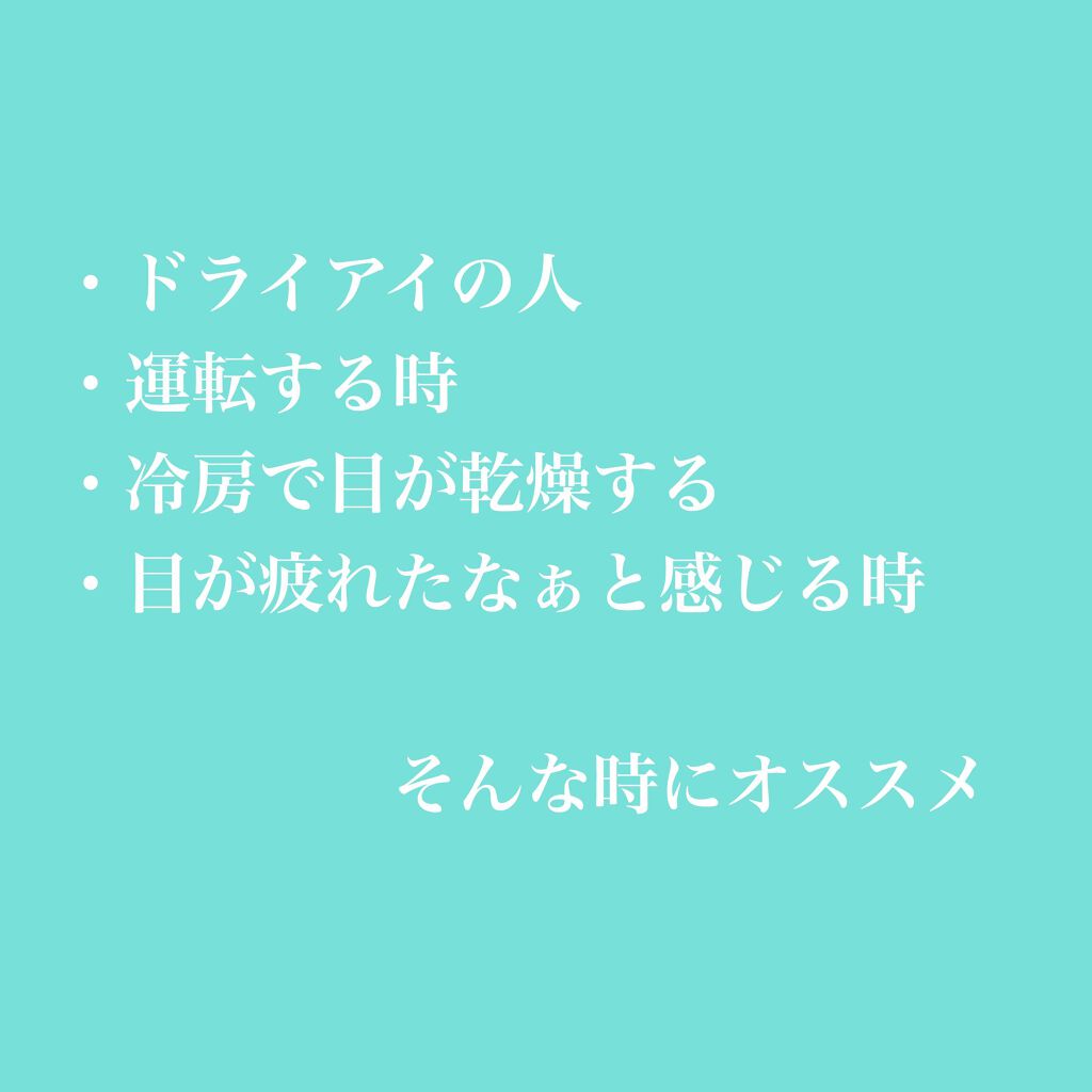 スマイルコンタクトEX ドライテクト(医薬品)/スマイル/その他を使ったクチコミ（2枚目）
