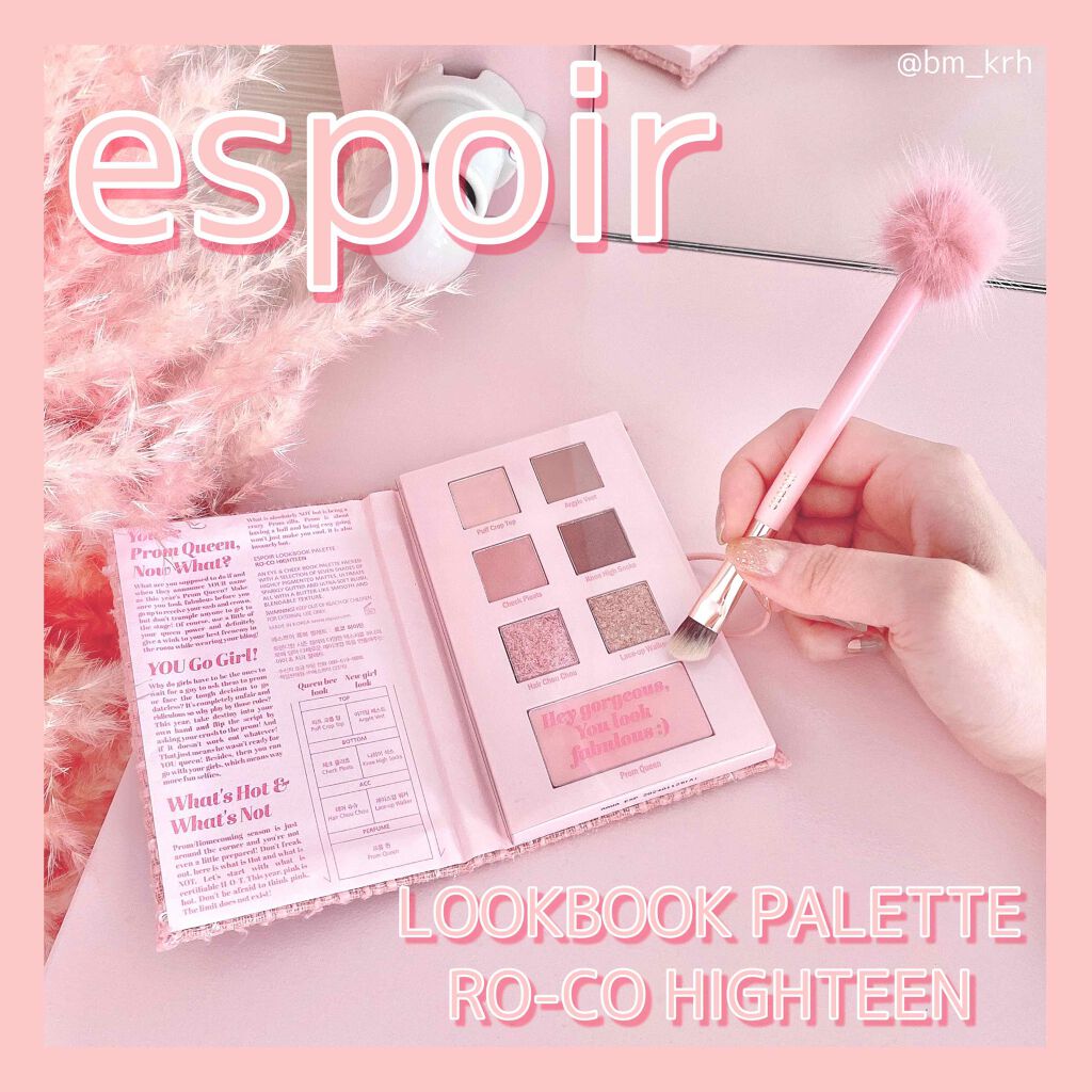 2021 F/Wルックブックパレット/espoir/アイシャドウパレットを使ったクチコミ（1枚目）