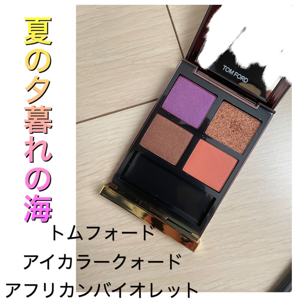 アイ カラー クォード/TOM FORD BEAUTY/アイシャドウパレットを使ったクチコミ(1枚目)