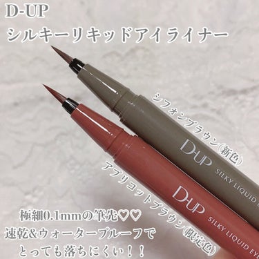 シルキーリキッドアイライナーWP/D-UP/リキッドアイライナーを使ったクチコミ（2枚目）