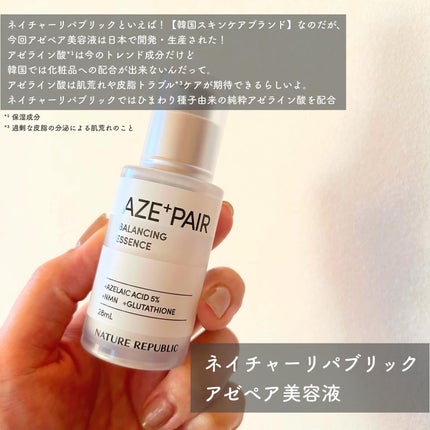 アゼペア 美容液/ネイチャーリパブリック/美容液を使ったクチコミ(2枚目)