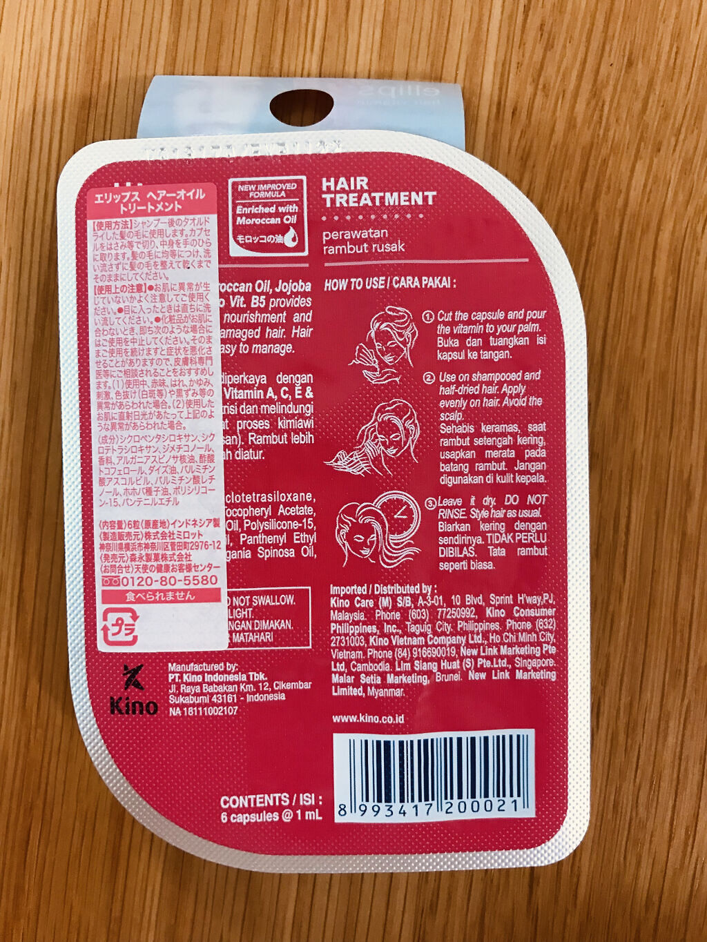 ヘアーオイル【トリートメント】/ellips/ヘアオイルを使ったクチコミ（2枚目）