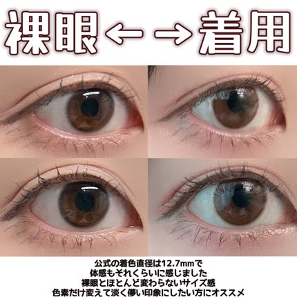 ViVi Ring 1day/OLENS/ワンデー(1DAY)カラコンを使ったクチコミ(7枚目)