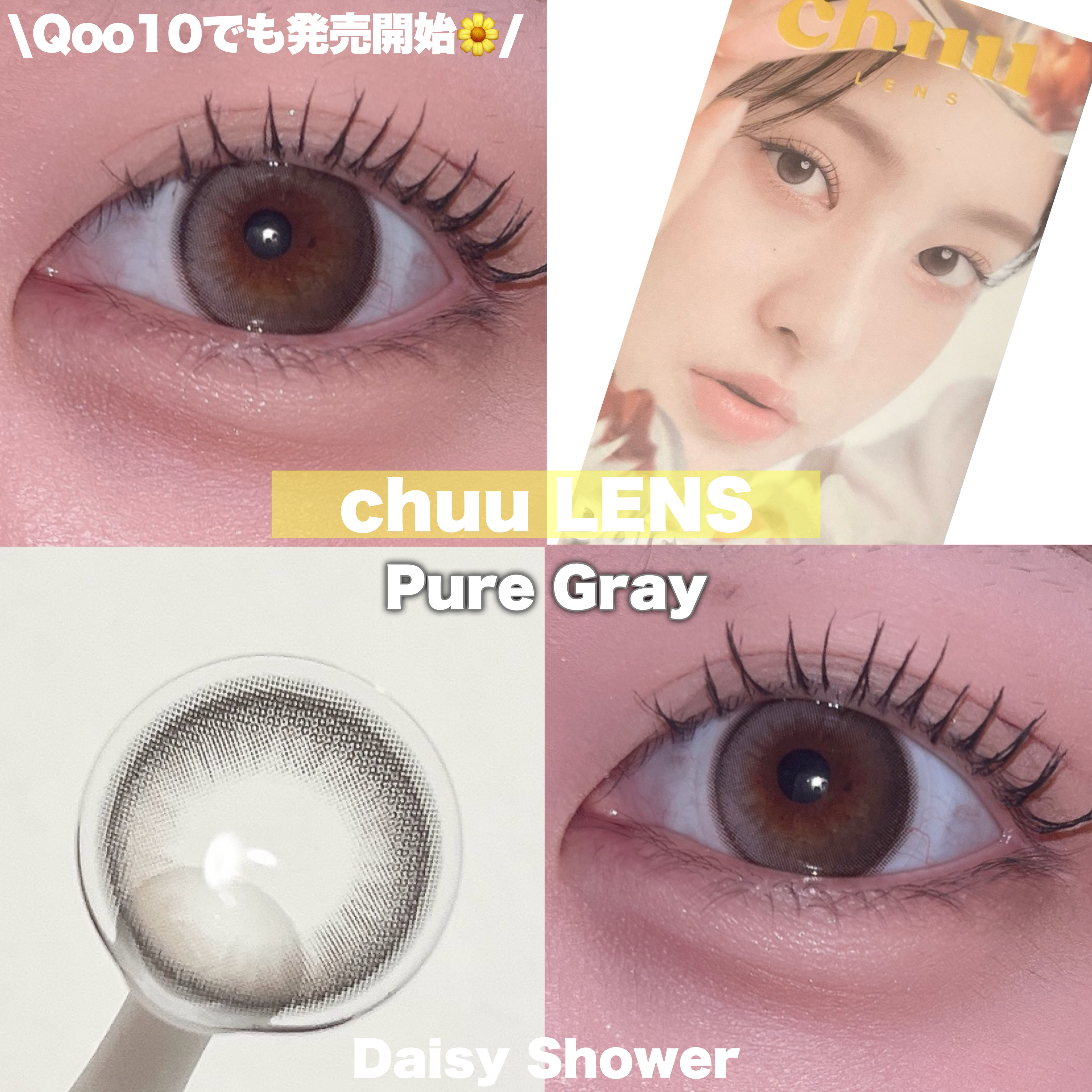 Daisy Shower 1Day/chuu LENS/ワンデー（１DAY）カラコンを使ったクチコミ（1枚目）