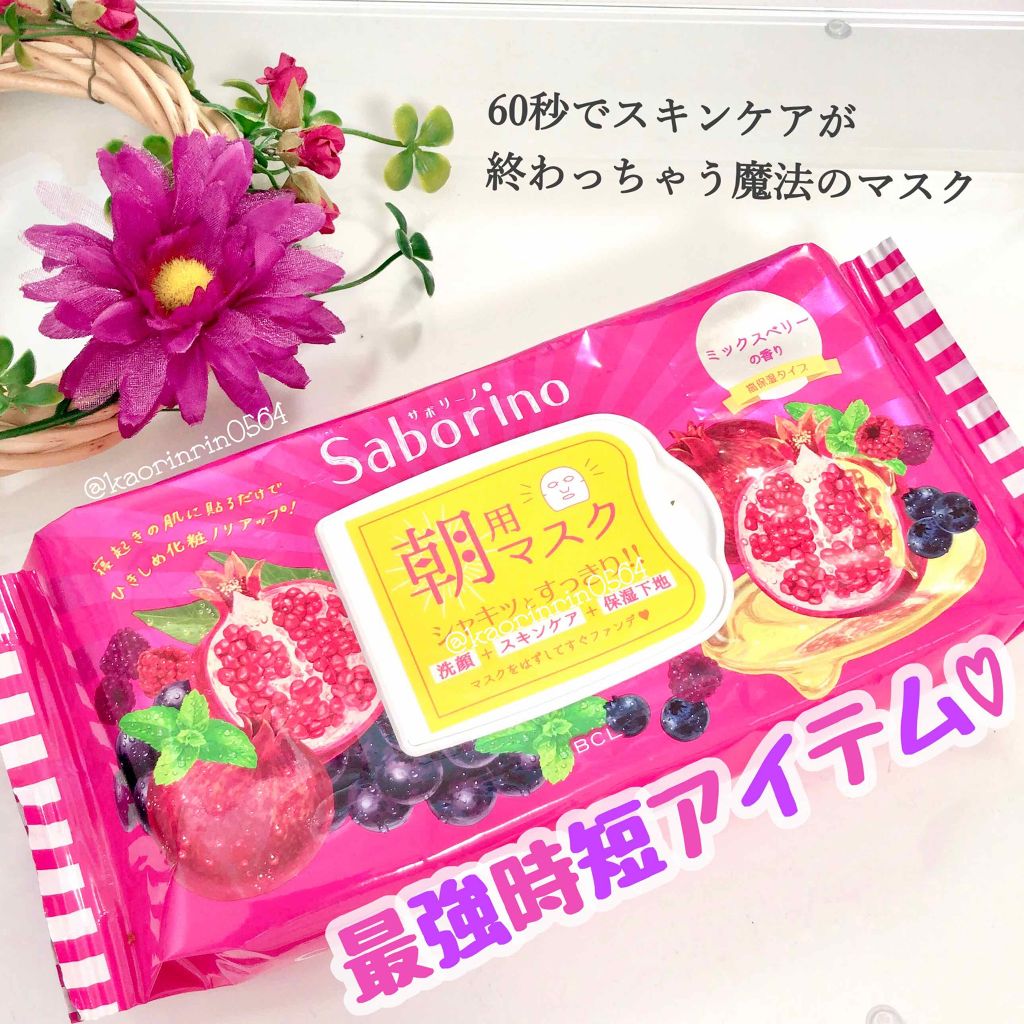 目ざまシート 完熟果実の高保湿タイプ/サボリーノ/シートマスク・パックを使ったクチコミ(1枚目)