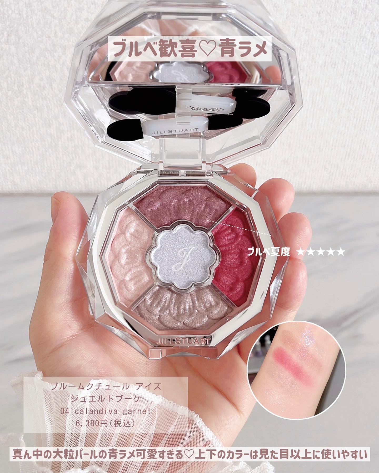 ブリリアントジュエル パフュームド ヘアミスト/JILL STUART/ヘアミストを使ったクチコミ（2枚目）