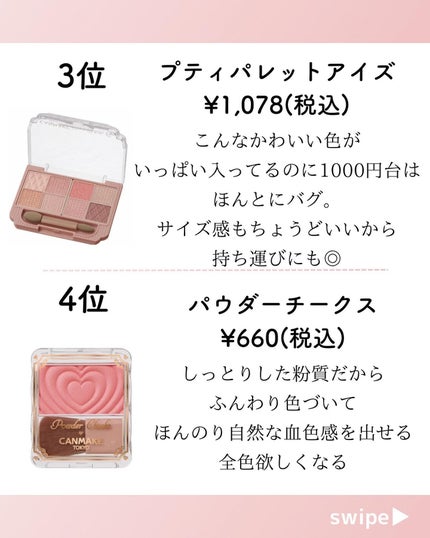 クイックラッシュカーラー/キャンメイク/マスカラ下地を使ったクチコミ(4枚目)