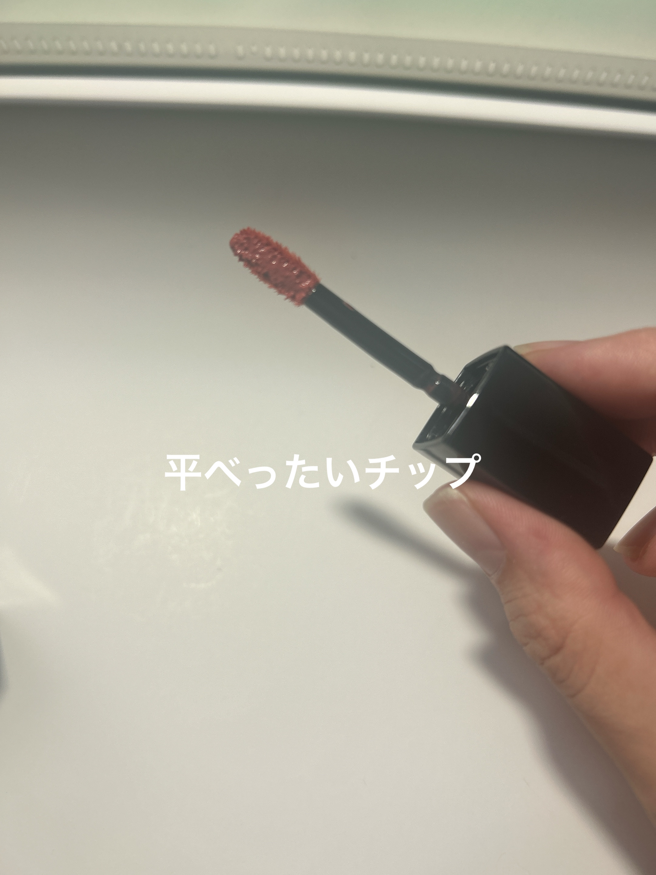 ネンマクフェイク リキッド/Visée/口紅を使ったクチコミ（3枚目）