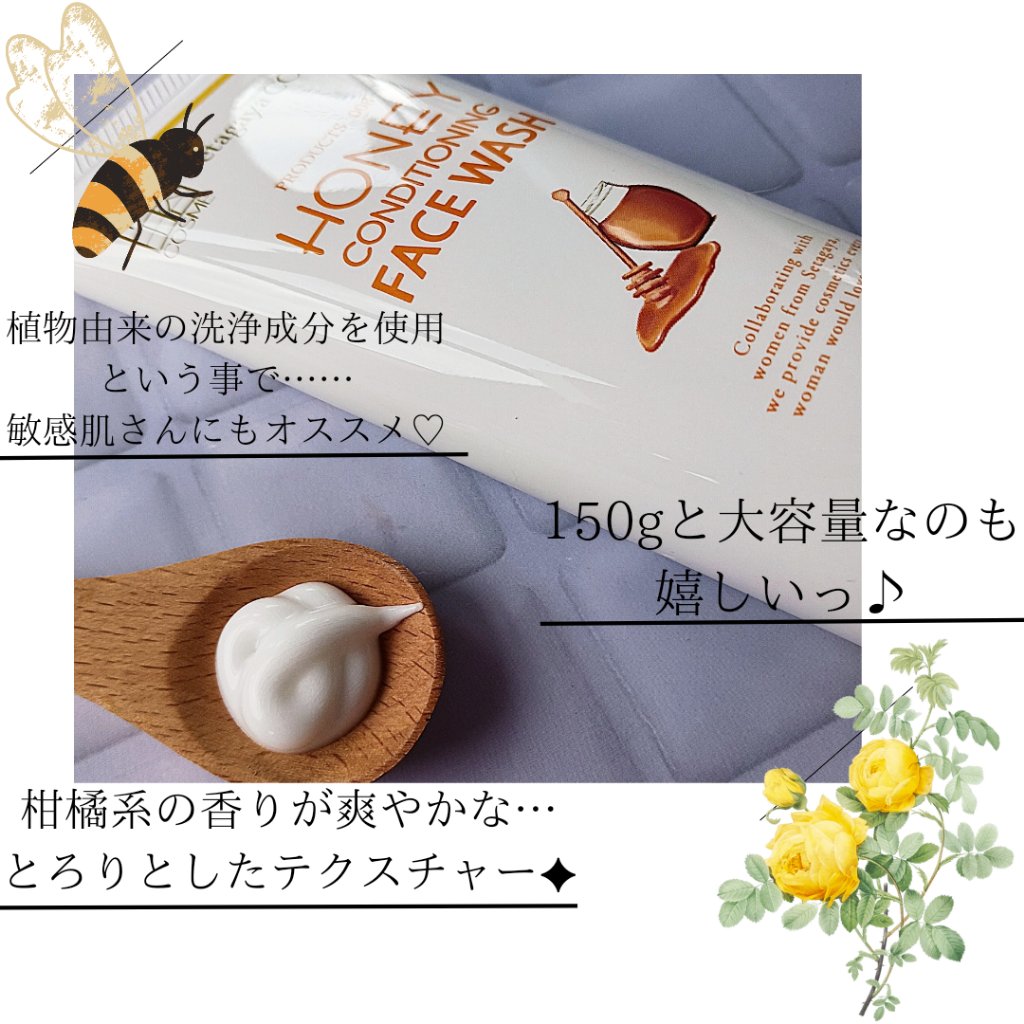 ハニーフェイスウォッシュ/世田谷コスメ/洗顔フォームを使ったクチコミ（2枚目）