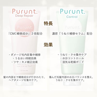 Purunt.［プルント］公式アカウント on LIPS 「いつもご覧いただきありがとうございます✨今回は、プルントから2..」（2枚目）