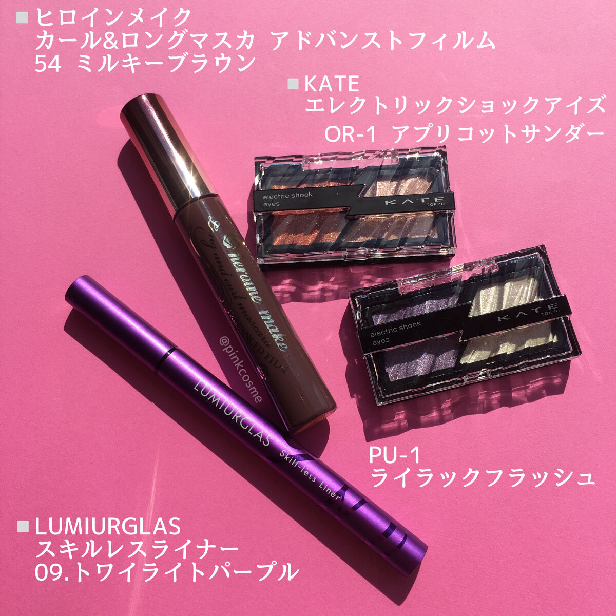 ロング＆カールマスカラ アドバンストフィルム/ヒロインメイク/マスカラを使ったクチコミ（2枚目）