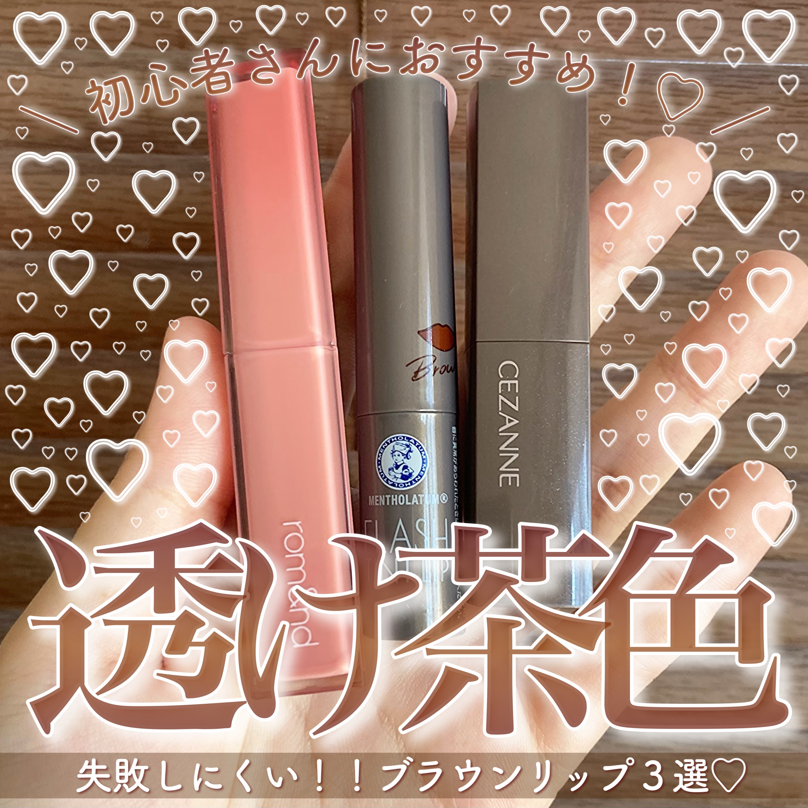 リップカラーシールド/CEZANNE/口紅を使ったクチコミ（1枚目）