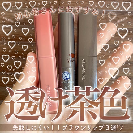 メンソレータム フラッシュティントリップ/メンソレータム/リップティントを使ったクチコミ(1枚目)