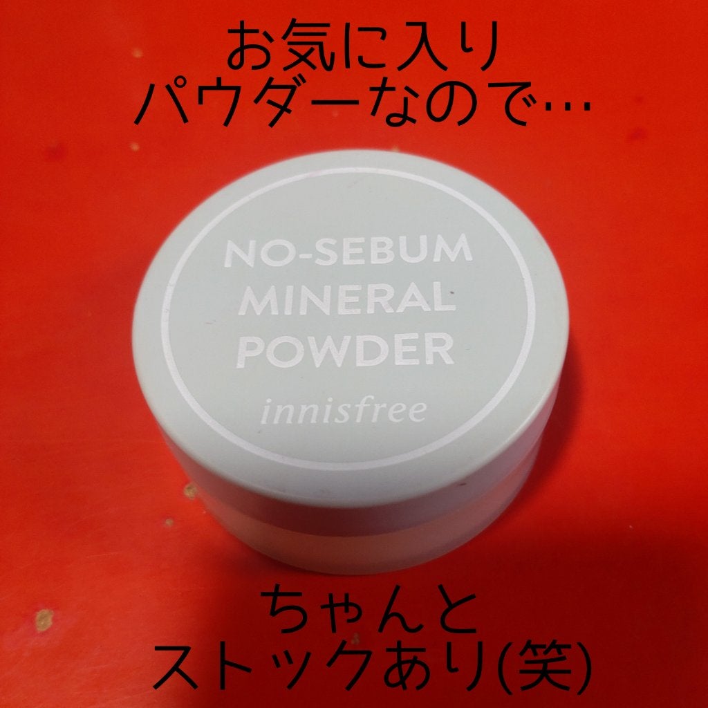 ノーセバム ミネラルパウダー N/innisfree/ルースパウダーを使ったクチコミ(3枚目)