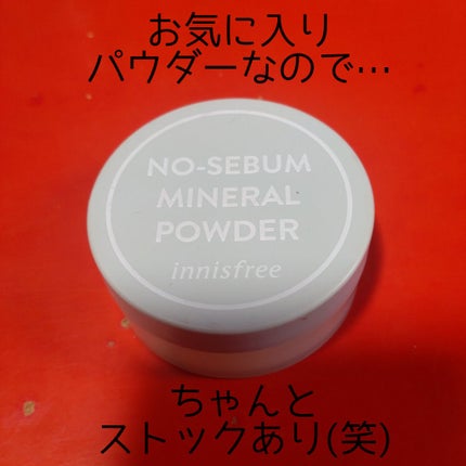 ノーセバム ミネラルパウダー N/innisfree/ルースパウダーを使ったクチコミ(3枚目)