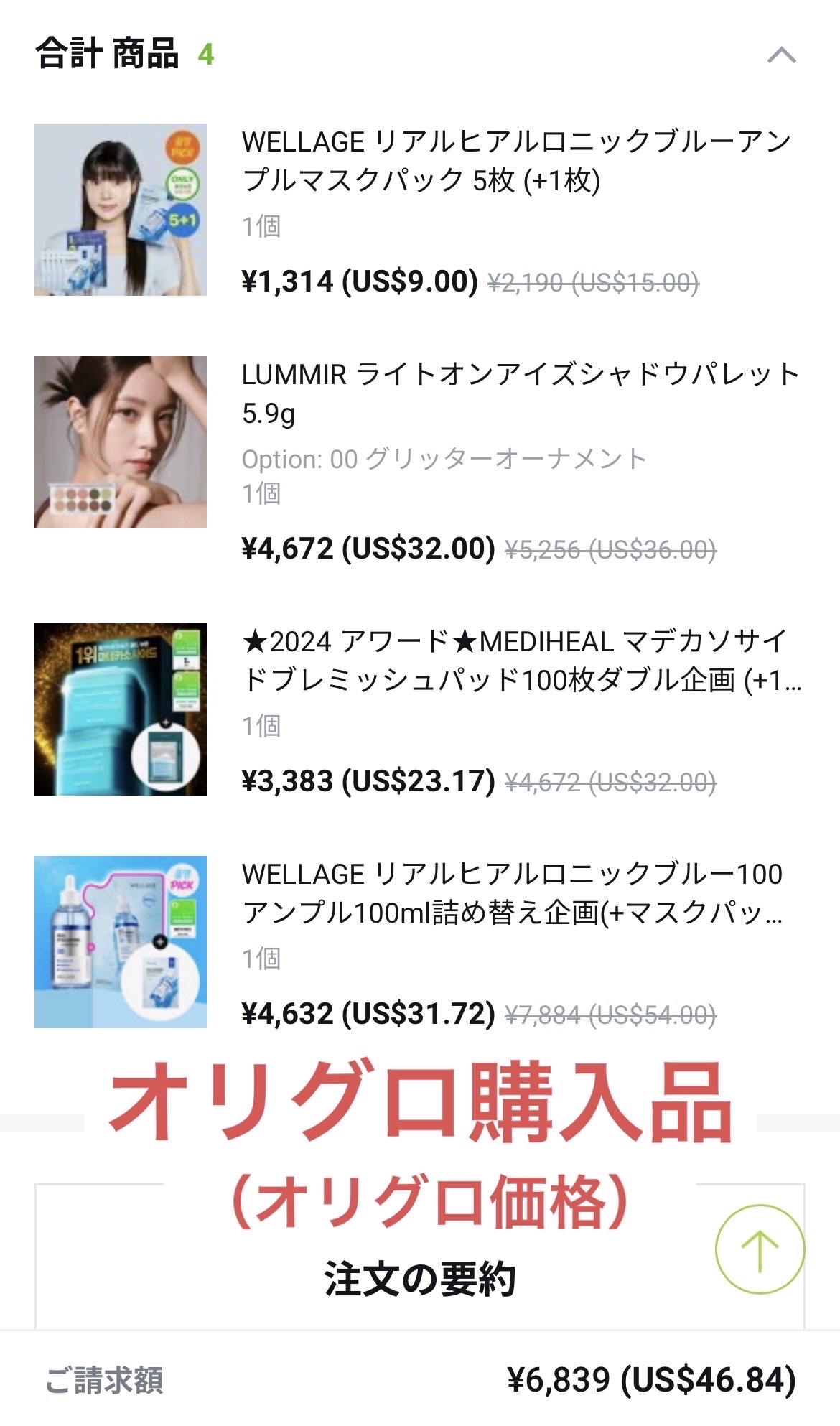 マデカソサイド ブレミッシュパッド/MEDIHEAL/トナーパッドを使ったクチコミ（1枚目）