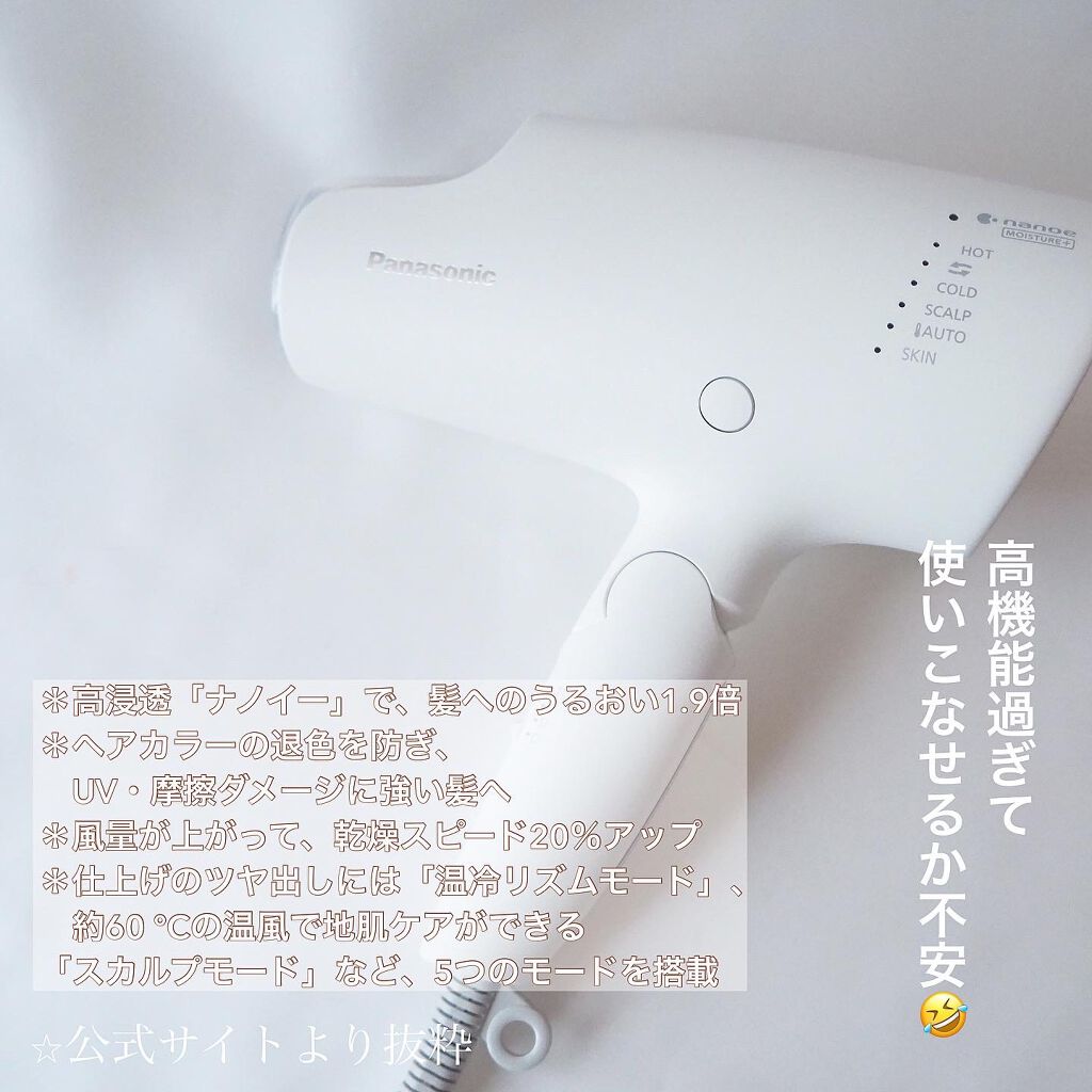 ヘアードライヤー ナノケア EH-NA0G/Panasonic/ドライヤーを使ったクチコミ(3枚目)