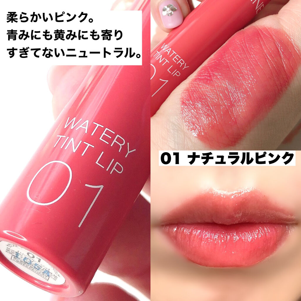 ウォータリーティントリップ/CEZANNE/リップティントを使ったクチコミ（3枚目）