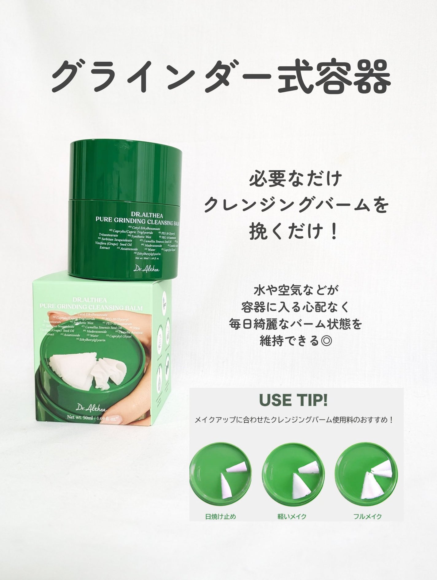ピュアグラインディングクレンジングバーム/Dr.Althea/クレンジングバームを使ったクチコミ(5枚目)