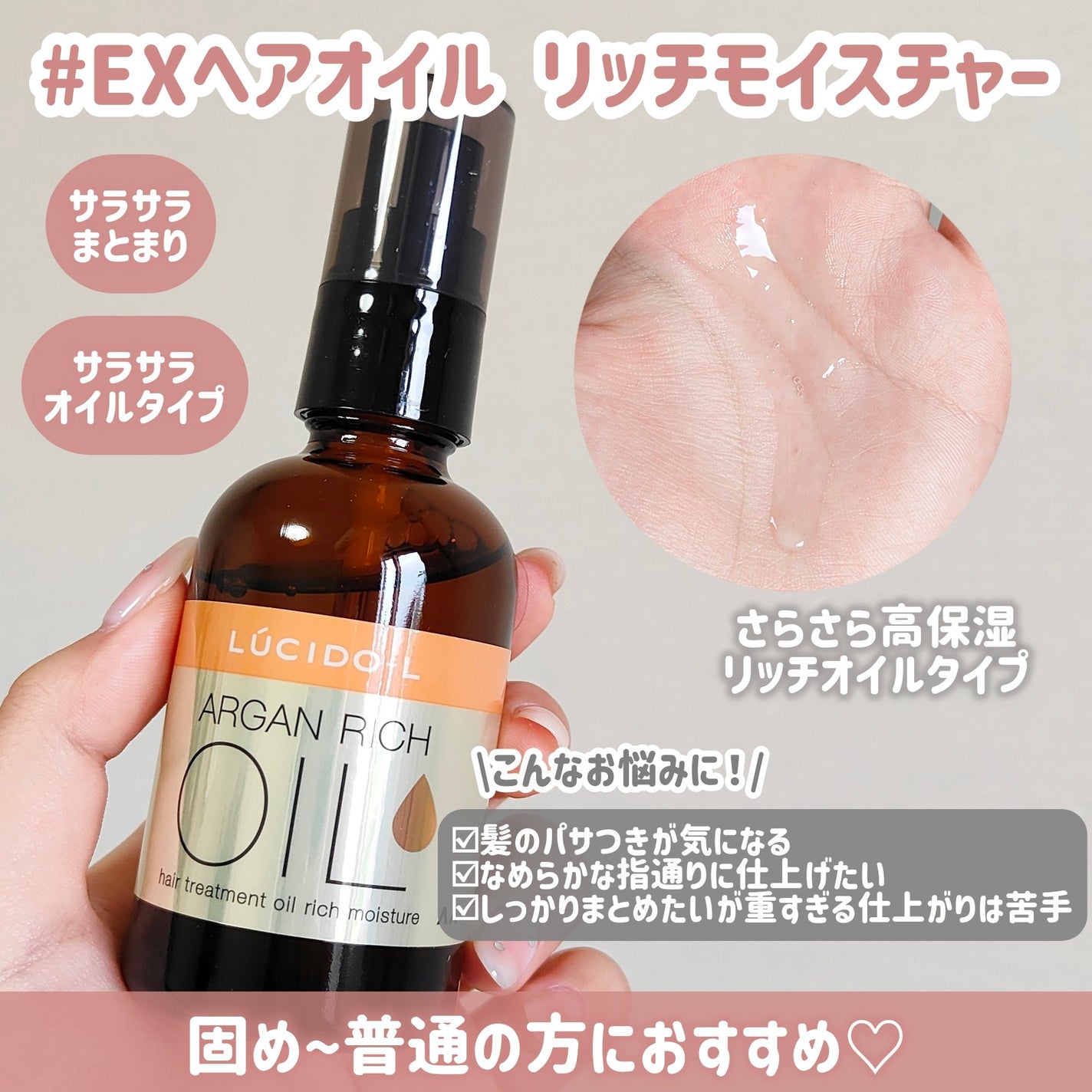 オイルトリートメント #EXヘアオイル/ルシードエル/ヘアオイルを使ったクチコミ(5枚目)