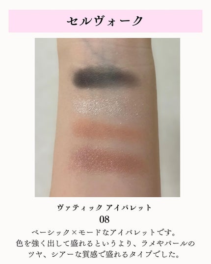 ジェミネイトアイズ N/LUNASOL/アイシャドウパレットを使ったクチコミ(5枚目)