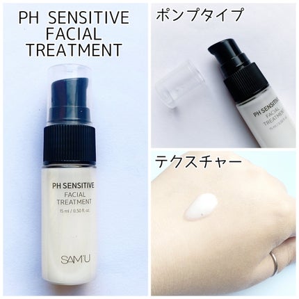 サミュ PHセンシティブクリーム/SAM'U/フェイスクリームを使ったクチコミ(6枚目)