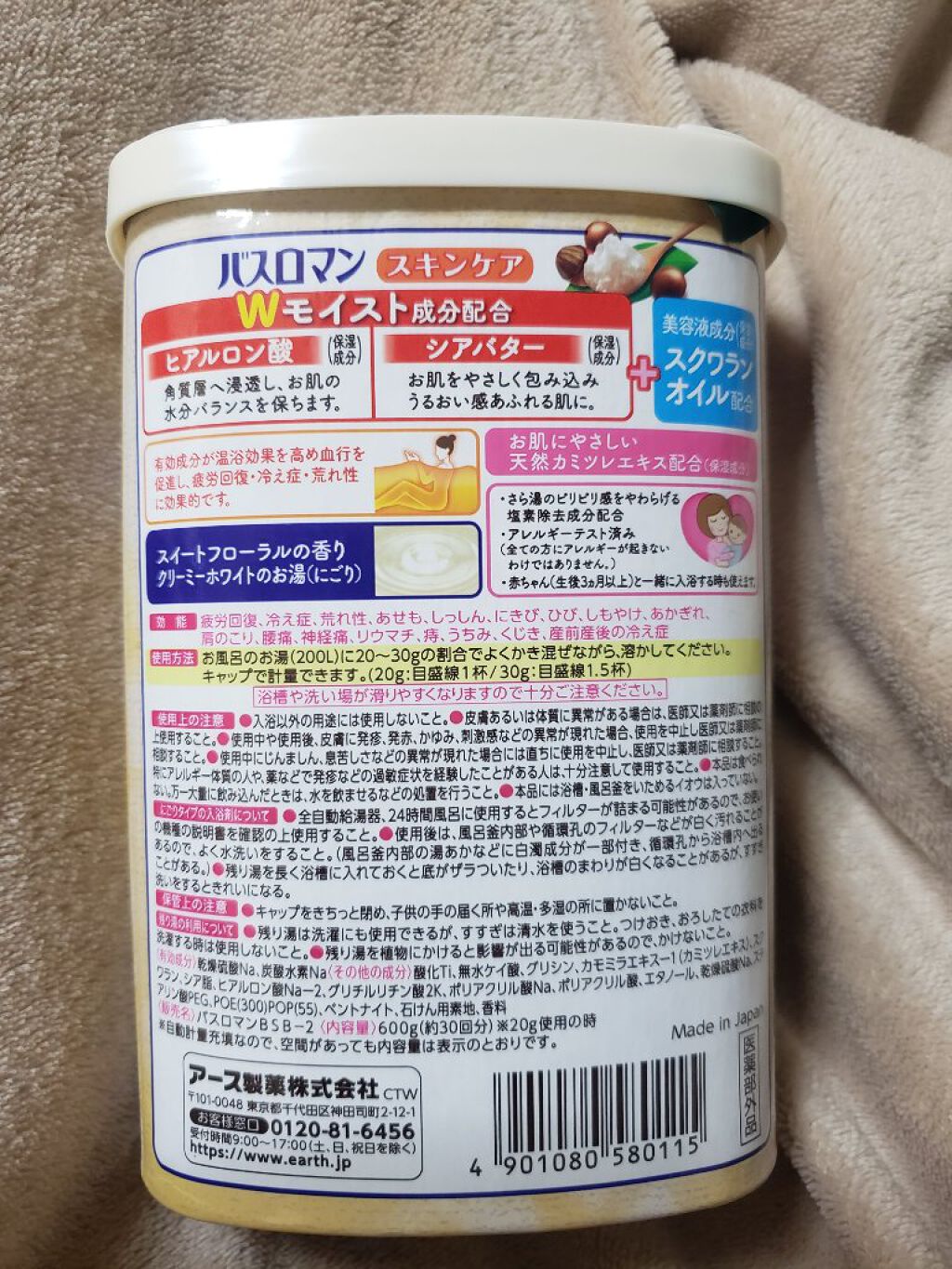 バスロマン スキンケア シアバター ヒアルロン酸 バスロマンの口コミ バスロマンスキンケアシアバター ヒアルロン By アルまど 敏感肌 Lips
