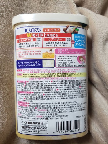 バスロマン スキンケア シアバター&ヒアルロン酸/バスロマン/入浴剤を使ったクチコミ（2枚目）