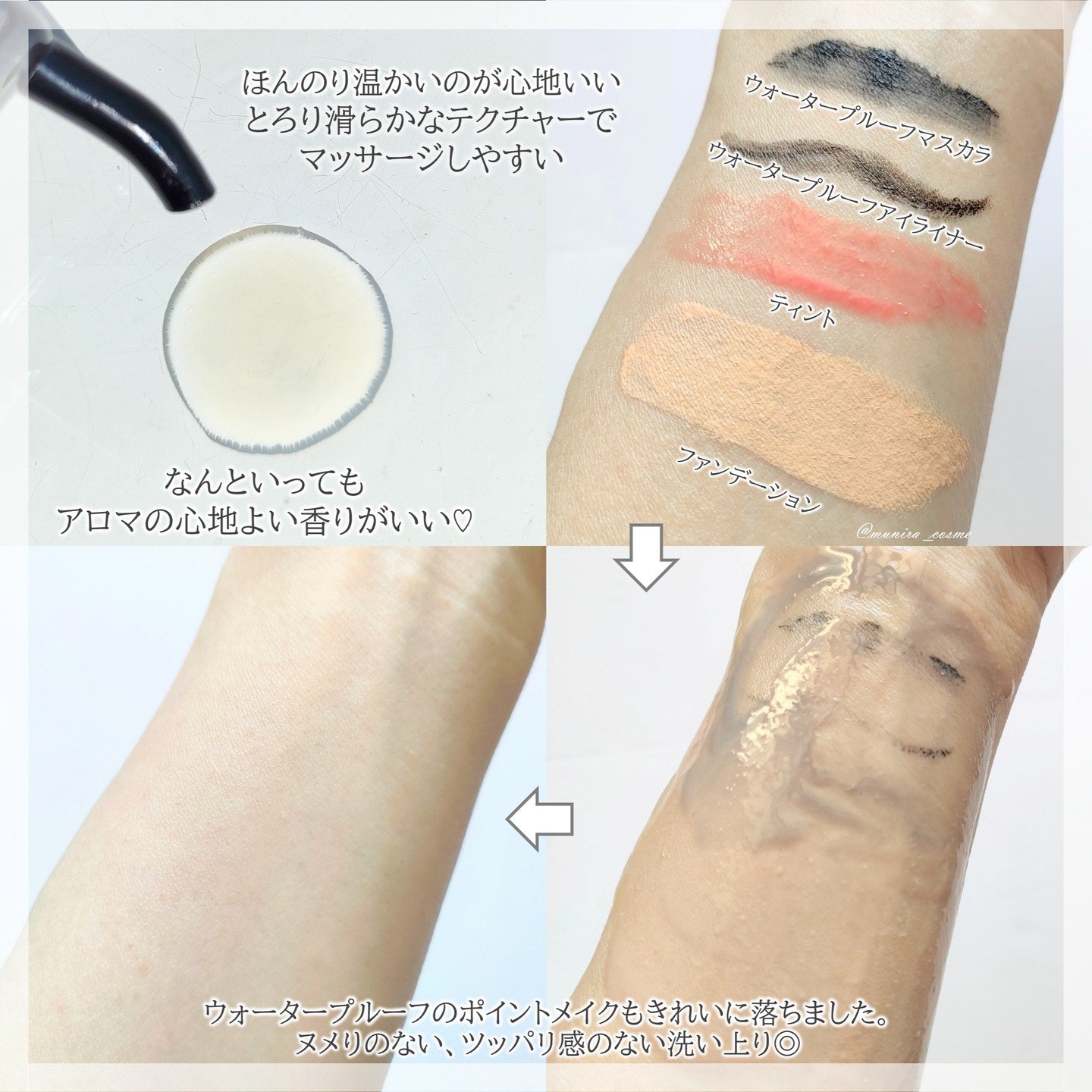 5番 白玉グルタチオンCアロママッサージクレンジング/numbuzin/オイルクレンジングを使ったクチコミ（3枚目）