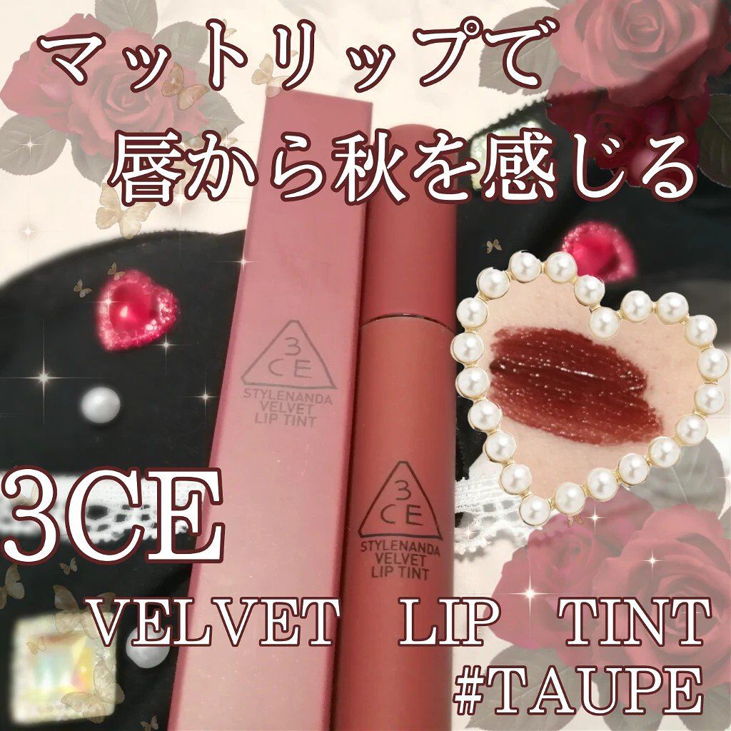3CE ベルベット リップティント/3CE/リップティントを使ったクチコミ（1枚目）