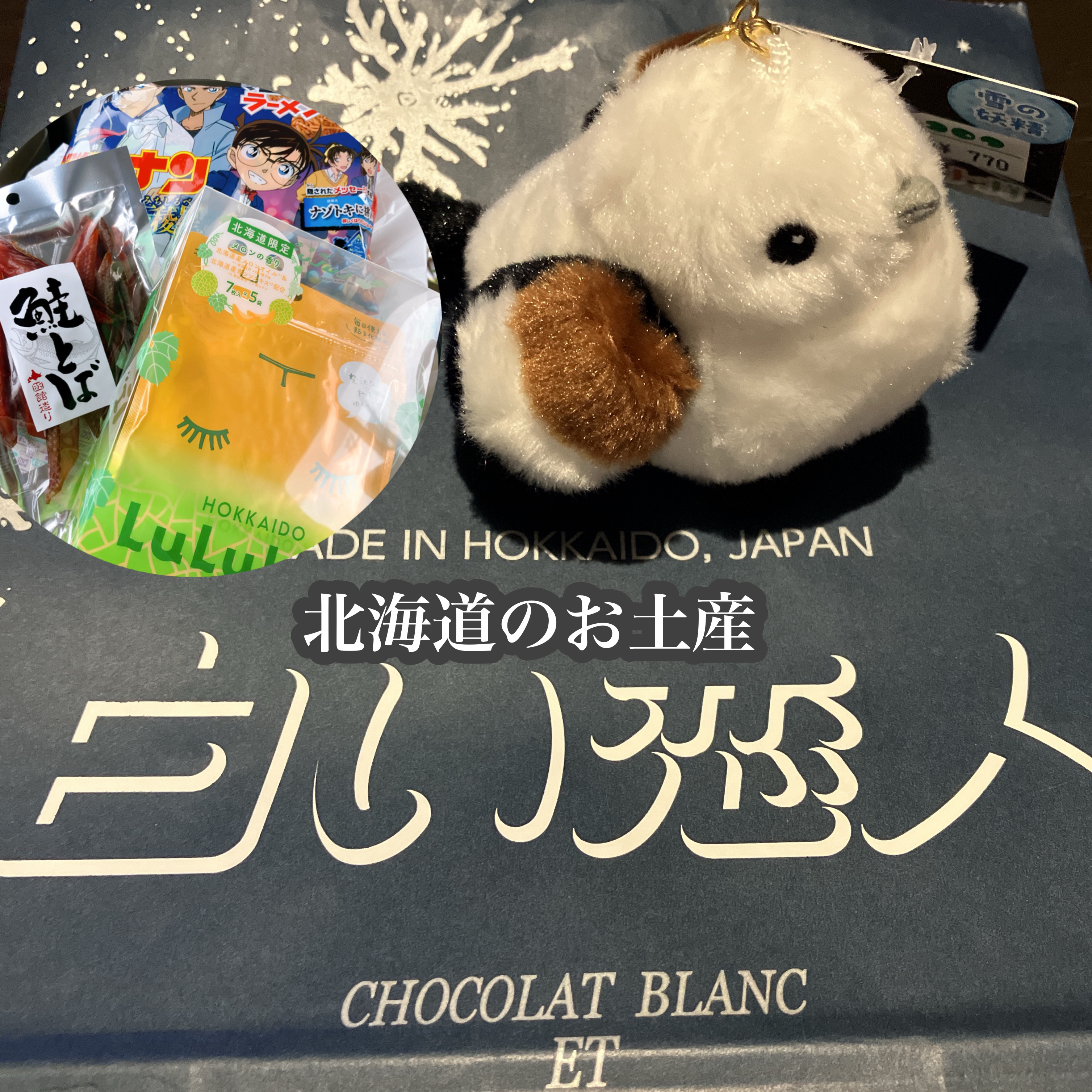 北海道ルルルン（メロンの香り）/ルルルン/シートマスク・パックを使ったクチコミ（1枚目）