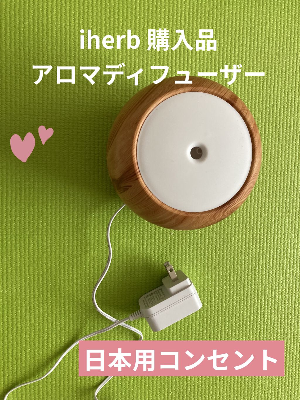 アロマオイルディフューザー/Artnaturals/アロマオイルを使ったクチコミ（1枚目）