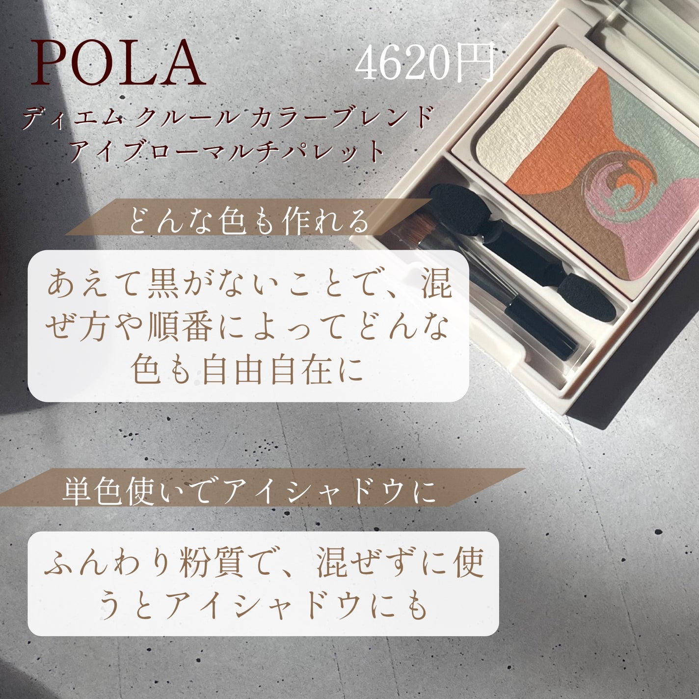 カラーブレンドアイブローマルチパレット/ディエム クルール/パウダーアイブロウを使ったクチコミ(2枚目)