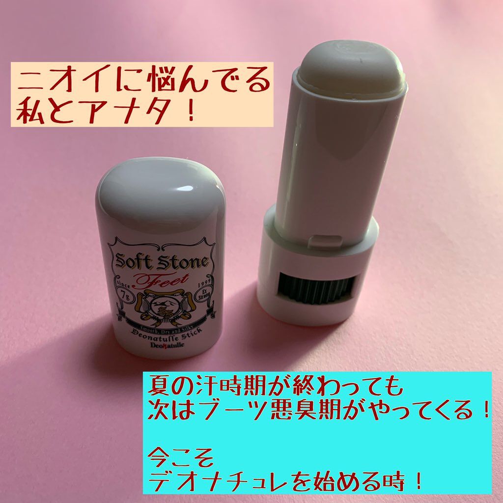 薬用ソフトストーン足指/デオナチュレ/デオドラント・制汗剤を使ったクチコミ（3枚目）