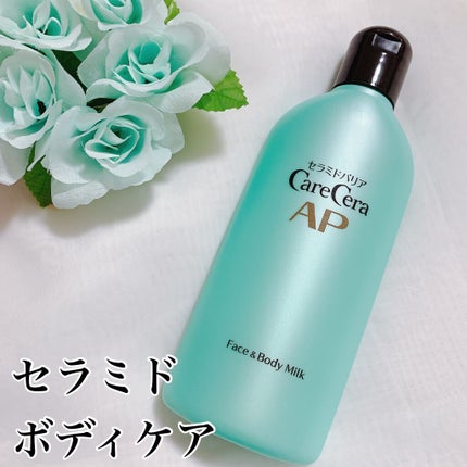 ケアセラ APフェイス&ボディ乳液/ケアセラ/ボディミルクを使ったクチコミ(1枚目)