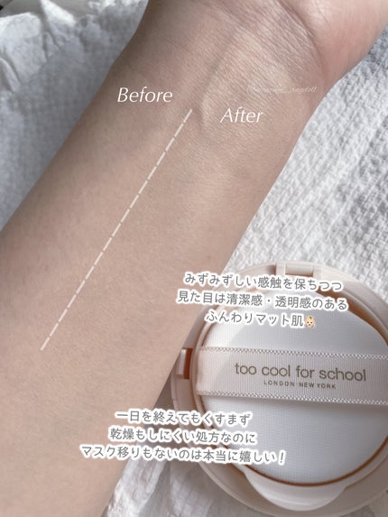 フィクシングヌードクッション/too cool for school/クッションファンデーションを使ったクチコミ(5枚目)