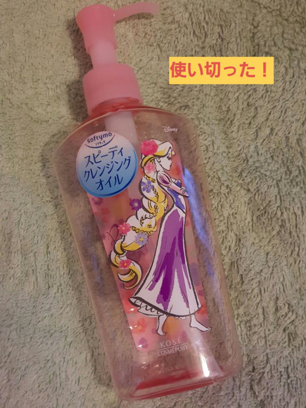 ソフティモ スピーディ クレンジングオイル/ソフティモ/オイルクレンジングを使ったクチコミ(1枚目)