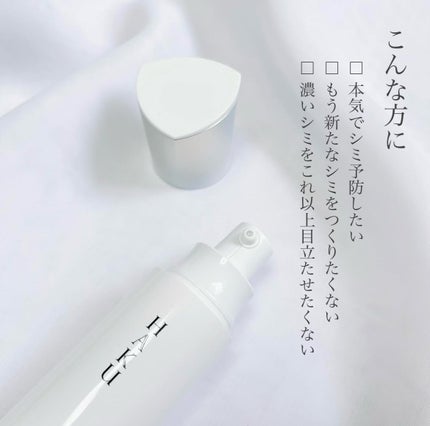 HAKU メラノフォーカスIV/HAKU/美容液を使ったクチコミ(2枚目)