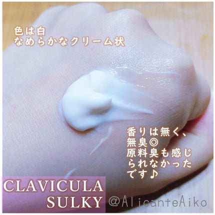 クラビクラシルキー/ヒノキ肌粧品/美容液を使ったクチコミ(2枚目)