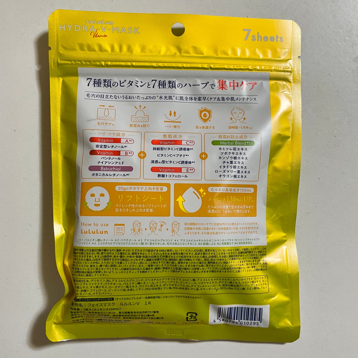 ルルルン ハイドラ V マスク/ルルルン/シートマスク・パックを使ったクチコミ(2枚目)